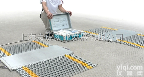 30T/40T/50T/60T  <em>静态</em>汽车<em>称重</em>仪BX101SW价格，无线式<em>静态</em><em>轴重</em>仪