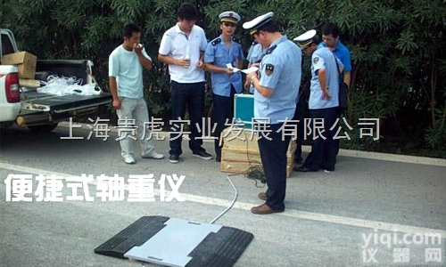 40吨便携式汽车<em>称重</em>仪（<em>高精度</em>汽车<em>称重</em>仪）40t轴重仪