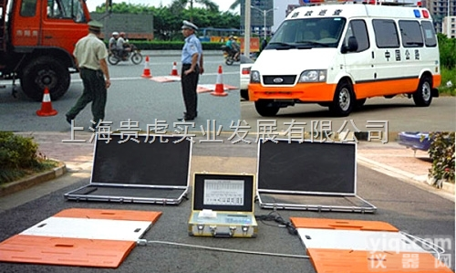 GH-HLDB-1  30T<em>便携式</em><em>轴重</em>秤，<em>便携式</em>汽车称重仪，<em>轴重</em>电子称厂家
