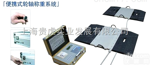 30T/40T/50T/60T  <em>便携式</em>地磅（<em>手提</em>便携称重式），一拖二分体<em>便携式</em>地磅