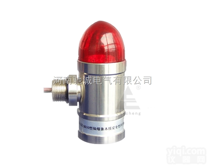 SG10  <em>隔爆型</em><em>声光</em>报警器化工厂<em>隔爆型</em><em>声光</em>报警器 河南厂家防爆