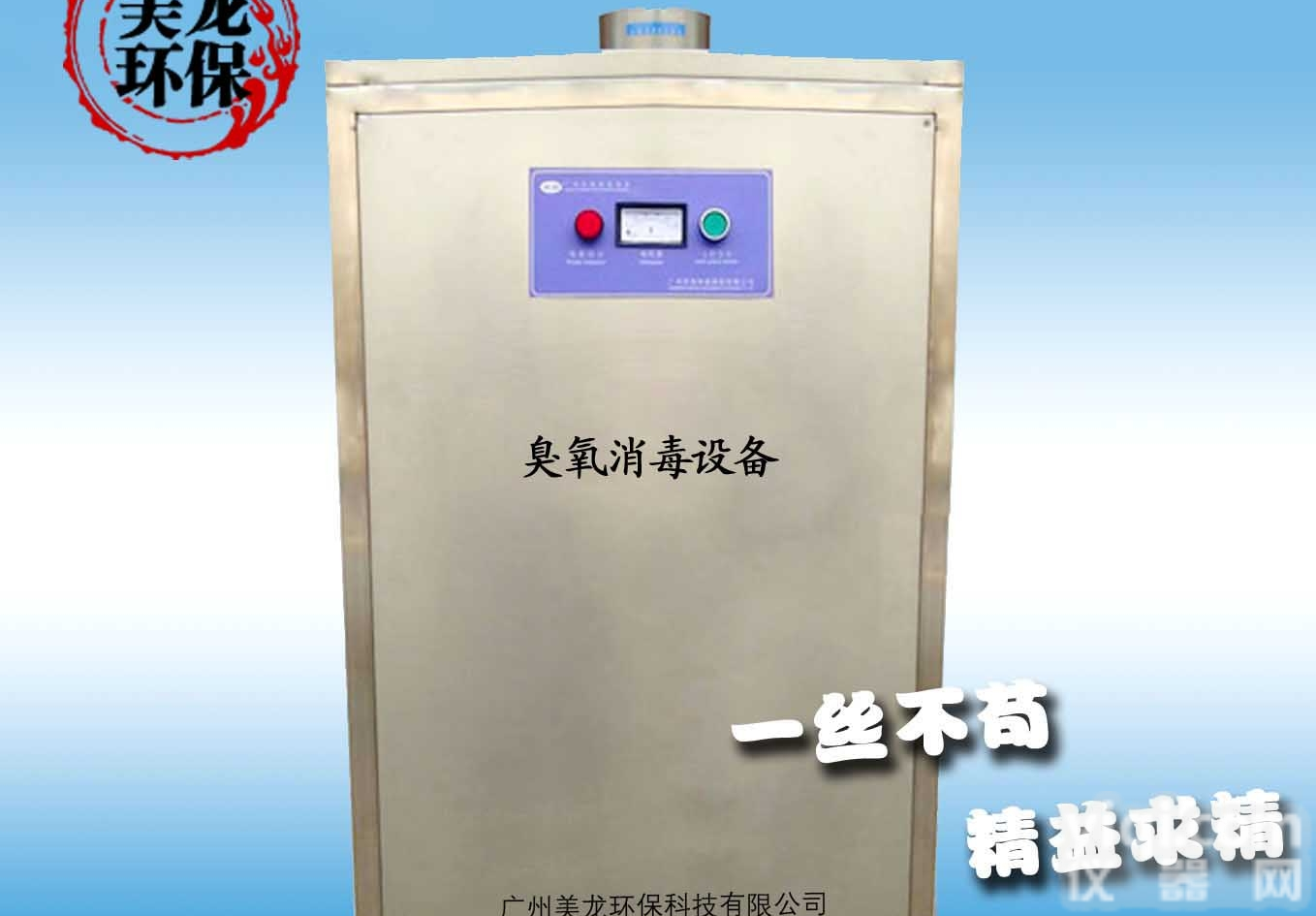 <em>美龙</em><em>臭氧</em><em>发生器</em>  <em>美龙</em>外置式<em>臭氧</em><em>发生器</em>