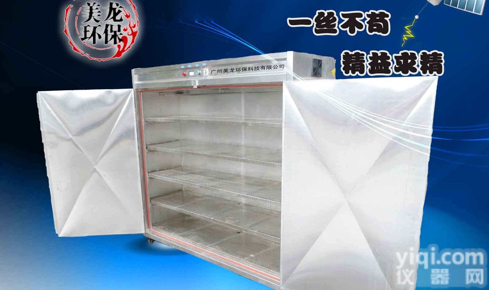 <em>臭氧</em><em>消毒设备</em>  美龙<em>臭氧</em>消毒柜