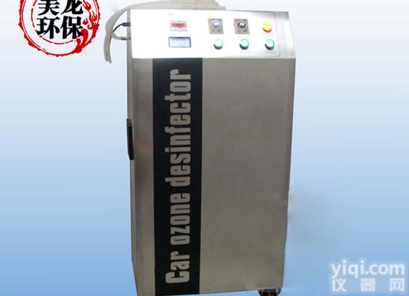 美龙<em>臭氧</em><em>消毒设备</em>  美龙汽车美容<em>臭氧</em><em>消毒设备</em>