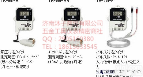 深圳TD温湿度<em>记录仪</em>TR-51I哪儿有？<em>现货供应</em>中。