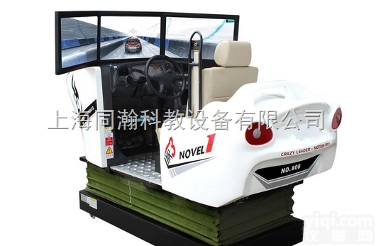 THCLT-435-4D-004  动感<em>汽车</em>模拟器单座三屏全动感驾驶<em>训练器</em>