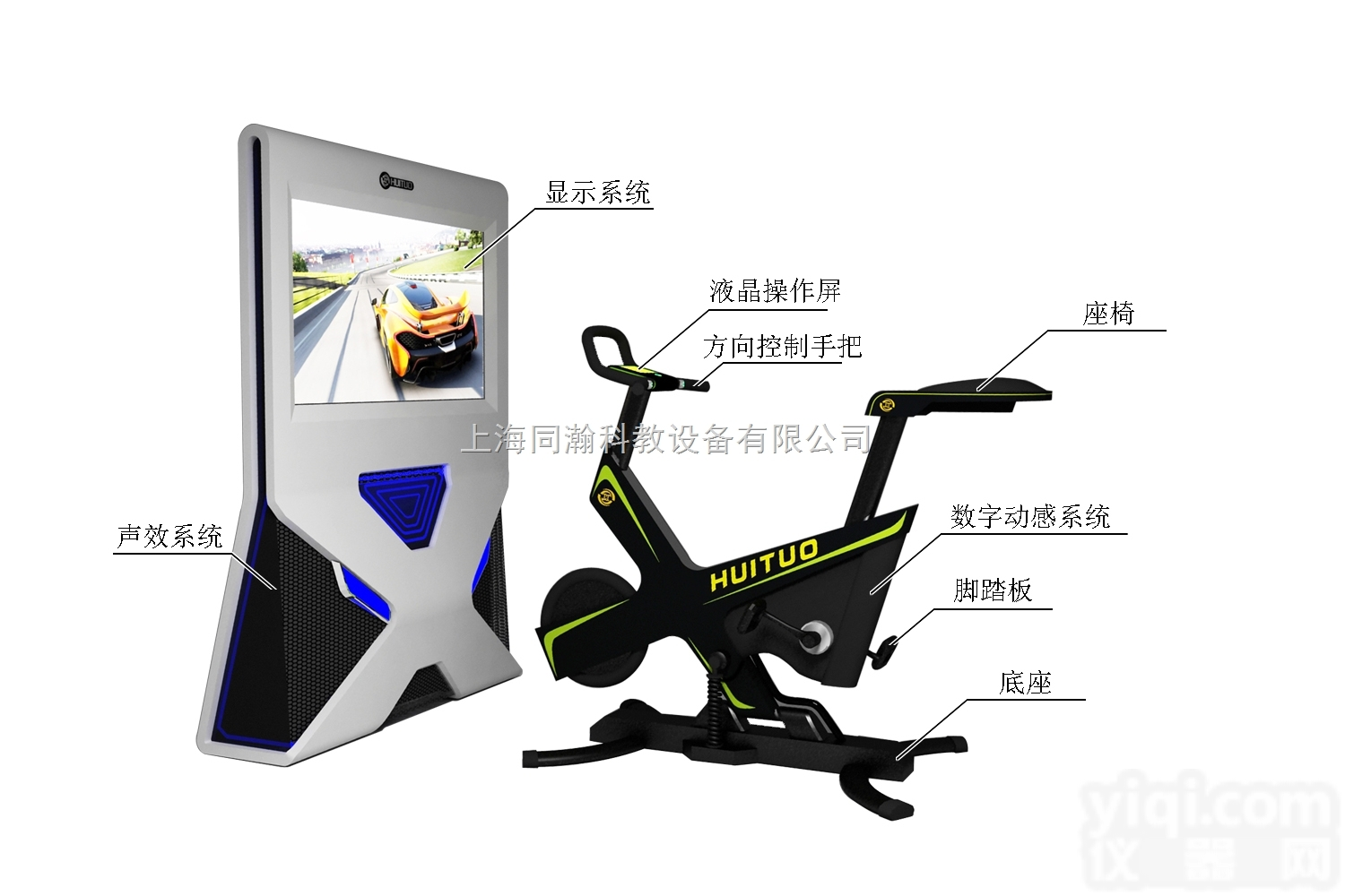 TH-DC  互动<em>动感</em>健身单车<em>动感</em>汽车<em>模拟器</em>