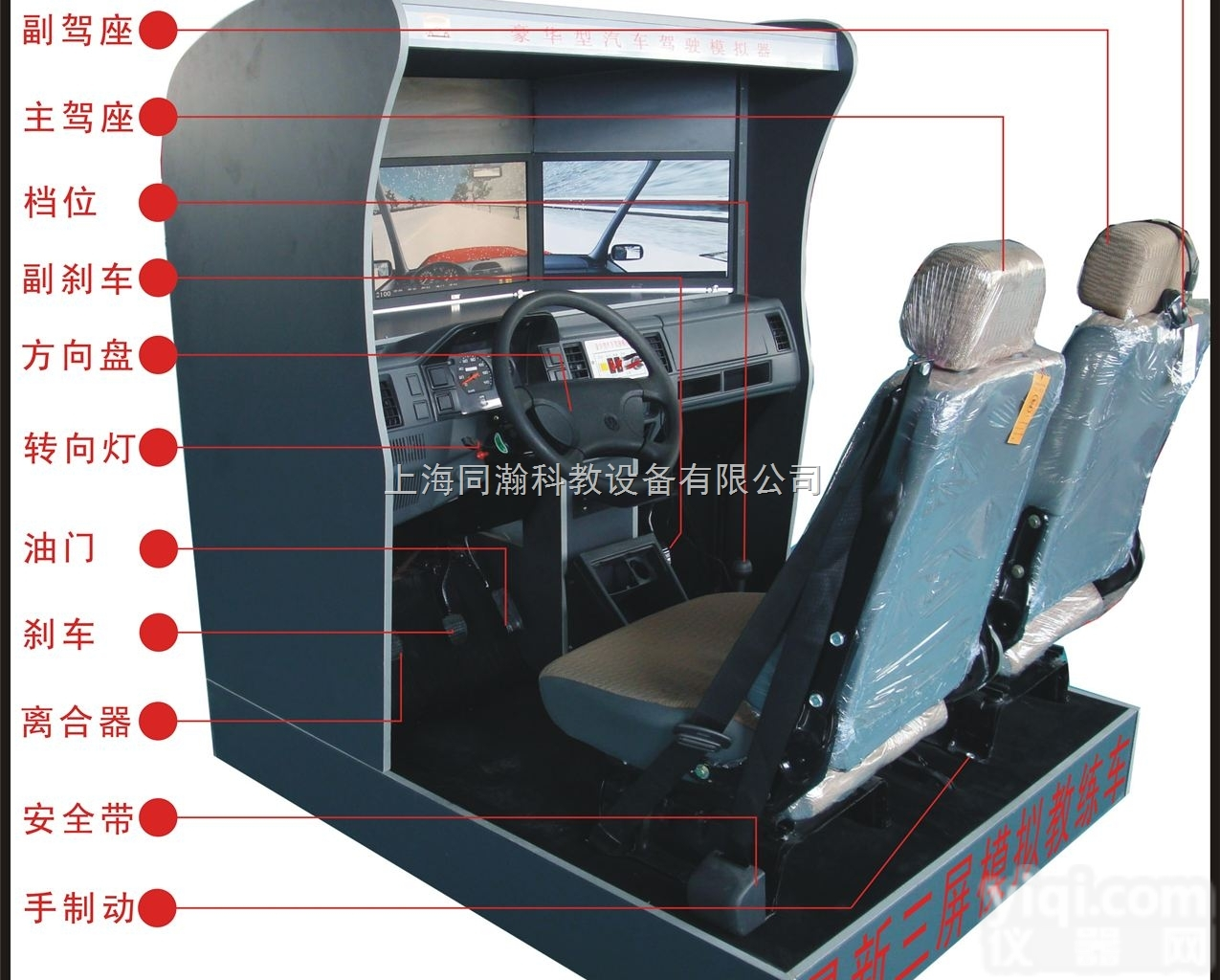 THQC-JSMN-02  豪华三屏驾驶<em>模拟器</em><em>动感</em>汽车<em>模拟器</em>