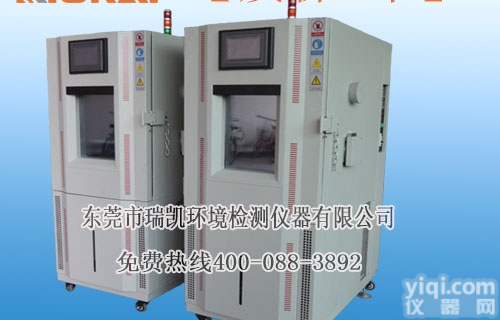 R-PTH-150 （A-S）  专业厂家直销可程式<em>恒温</em>恒湿箱 <em>非标</em>可<em>定制</em>可程式<em>恒温</em>恒湿箱