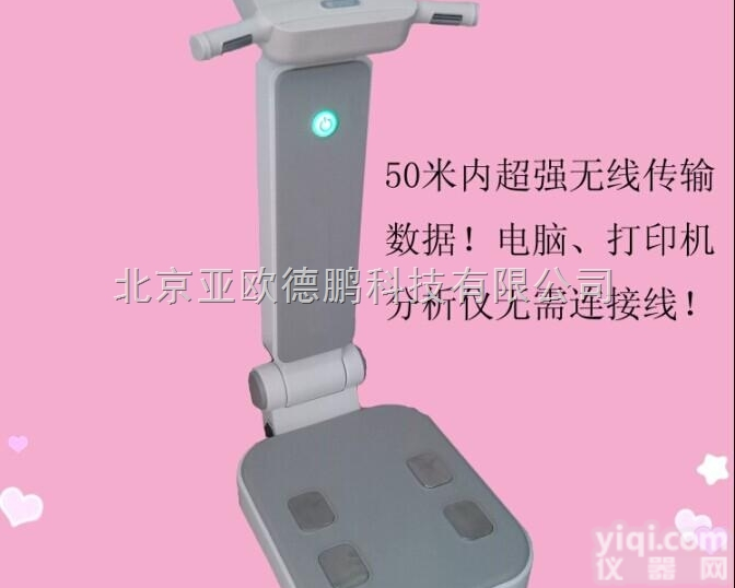 DP-RTCF  <em>人体</em><em>成分分析</em>仪无线款 <em>人体</em><em>成分分析</em>仪