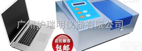 X3PCSR可见分光光度计\<em>手机</em>屏IR油墨专用透光率、反射率<em>测定仪</em>