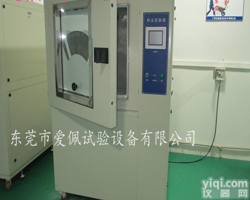 AP-SC  <em>砂尘试验箱</em>厂家哪性价比好？ 非标<em>沙尘试验箱</em> <em>砂尘试验箱</em>定做