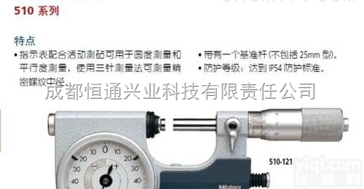 三丰原装<em>杠杆</em><em>千分尺</em>,带表快速<em>杠杆</em>卡规,510-121<em>杠杆</em><em>千分尺</em>0-25