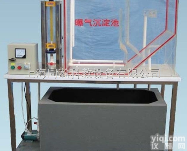 THWS-382型  <em>曝气</em>沉淀池<em>污水</em>处理实验装置