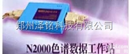 N2000型  国产实验室外置式色谱<em>工作站</em>，色谱<em>专用</em><em>工作站</em>
