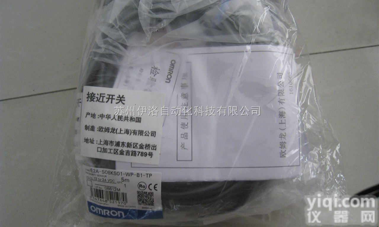 TL-PP68-1 2M  <em>欧姆龙</em><em>继电器</em>5v|<em>欧姆龙</em> <em>继电器</em>样本|<em>欧姆龙</em><em>继电器</em>模组|Z-15ED-...