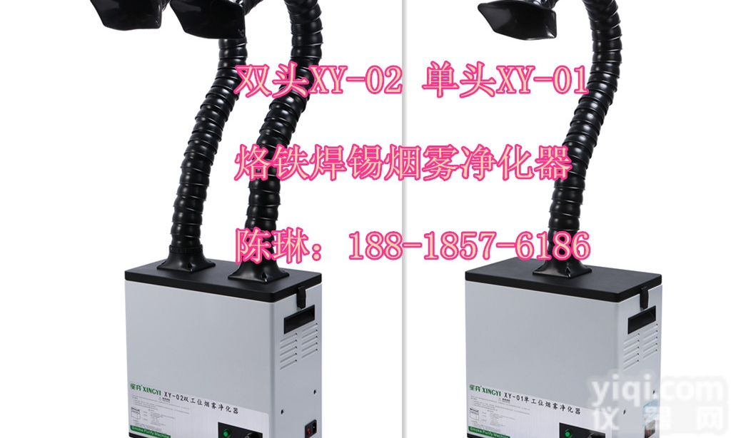 <em>电烙铁</em>烟尘<em>排烟</em>器