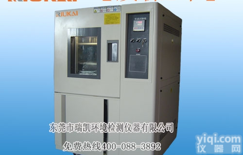 R-PTH-225  东莞专业供应高<em>低温</em>箱厂家 价格优惠高<em>低温</em>箱<em>生产厂家</em>