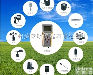 OK-SQ12农业气象<em>监测</em>仪\<em>温湿度</em>、光照强度测定仪