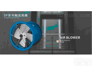 上海永上 SF6#低噪声轴流<em>风机</em>SF6# 厂家<em>直销</em>