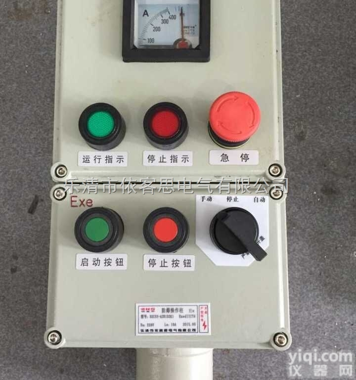 BZC53-<em>10</em>/<em>220V</em>  BZC53-<em>10</em>/<em>220V</em>防爆操作柱 <em>10</em>A防爆控制箱