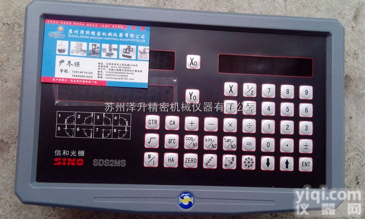 SDS2-2L<em>信和</em>sino诺信数显表计数器数显箱显示器-<em>信和</em>数显表