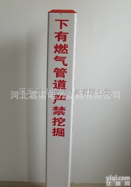 jndl00025  嘉诺公司供应优质<em>玻璃钢</em>安全<em>标志</em>桩 供应优质<em>玻璃钢</em>标注桩