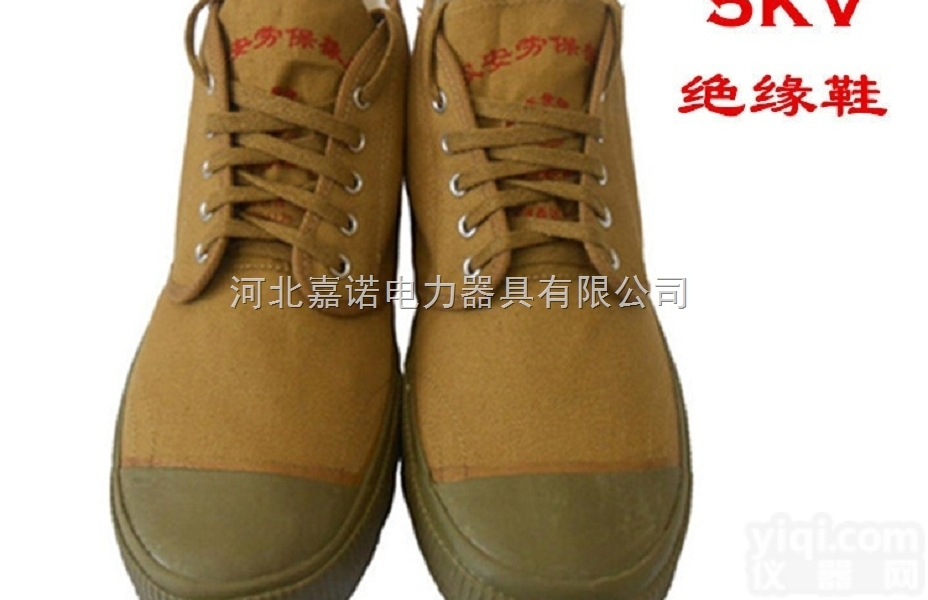 jndl00014  电力5kv绝缘高帮<em>胶鞋</em>/防静电<em>胶鞋</em>/施工绝缘<em>胶鞋</em>/电工绝缘<em>胶鞋</em>