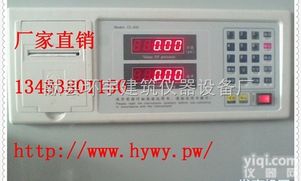 厂家直销  CL-03型测力显示控制仪<em>压力</em>机<em>控制器</em>【<em>数显</em>表】价格、型号、图片、厂家...