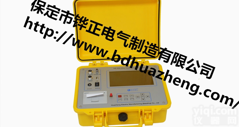 氧化锌<em>避雷器</em>综合测试仪<em>仪器仪表</em>