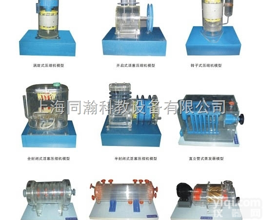 TH-505  空调制冷及采暖通风<em>压缩机</em>模型<em>系列</em>