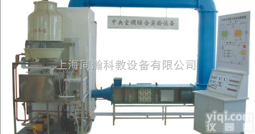 TH-508  ZY空调模拟<em>实验设备</em><em>空调制冷</em>及采暖通风