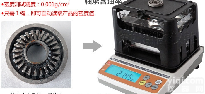 QL-300P  粉末冶金<em>铁基</em><em>密度计</em>，粉末冶金<em>铜基</em>密度测试仪，