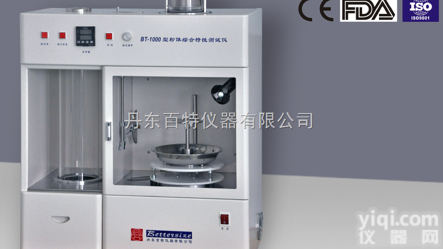 BT-1000  <em>粉体</em>综合<em>特性</em><em>测试仪</em>