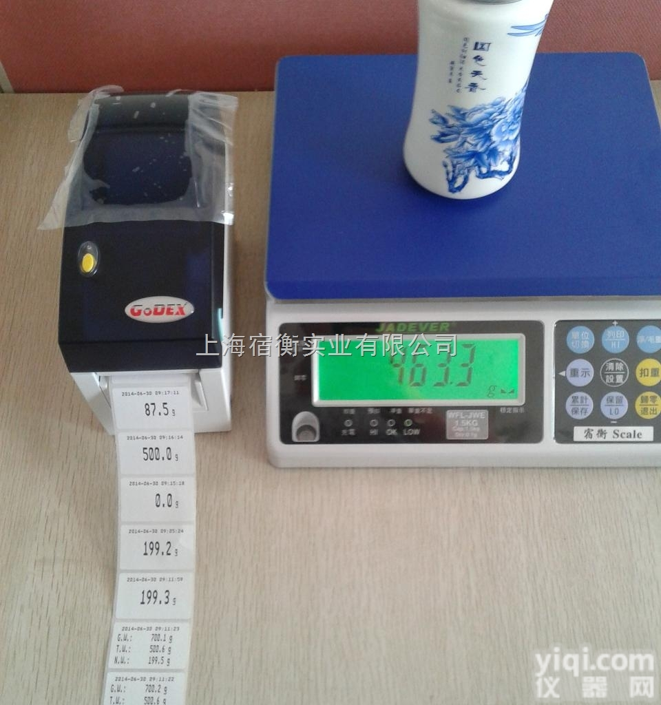 成都30千克打印标签<em>电子秤</em>，电子称带<em>粘贴</em>标签什么价格
