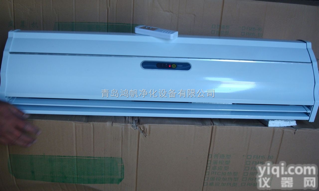 大风量<em>遥控</em>型<em>风幕机</em>
