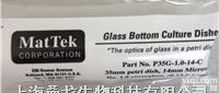 P35G-1.0-14-C  MatTek 共<em>聚焦</em><em>显微镜</em>玻璃底<em>培养皿</em>