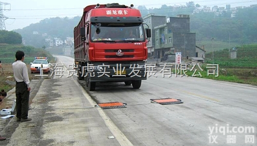 GH-HLDB-1  四川便携式汽车<em>称重仪</em>，动态汽车<em>称重仪</em>，动态<em>地磅</em>价格