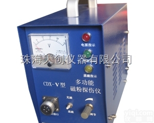 CDX-Ⅴ  现货供应<em>国产</em>CDX-Ⅴ<em>多功能</em>磁粉探伤仪