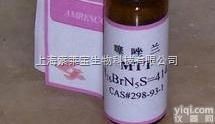 M8180-250  噻唑兰|Thiazolyl blue tetrazolium brom...