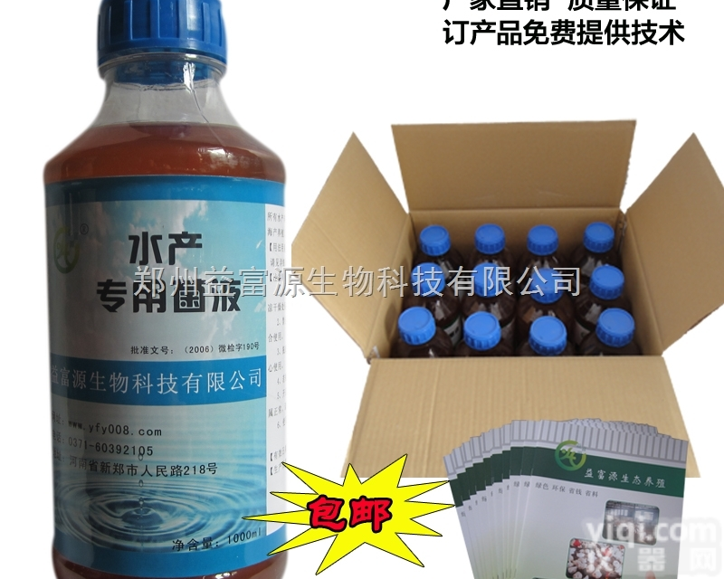 008-7  汝州义马新乡哪有卖em菌益生菌养虾<em>调水</em>剂<em>价格</em>