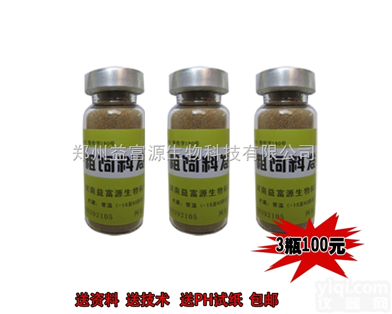 008-3  酒糟发酵剂喂猪饲料<em>添加剂</em>益生菌<em>价格</em>