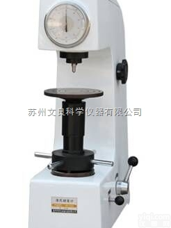 HR-45型<em>表面</em><em>洛氏硬度</em>计