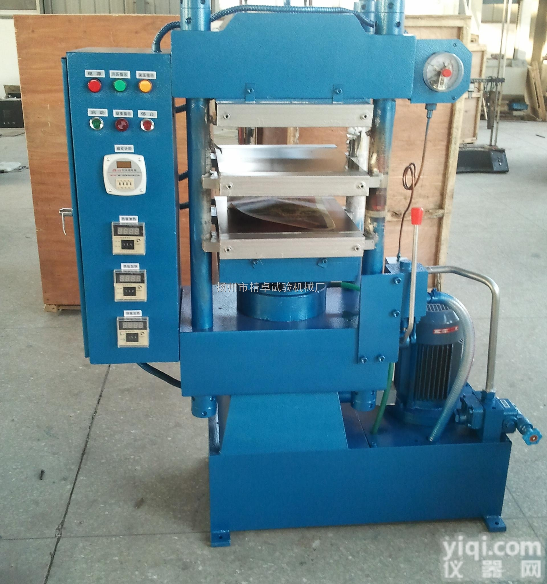 JZ-<em>5009</em>  <em>平板</em><em>硫化机</em>