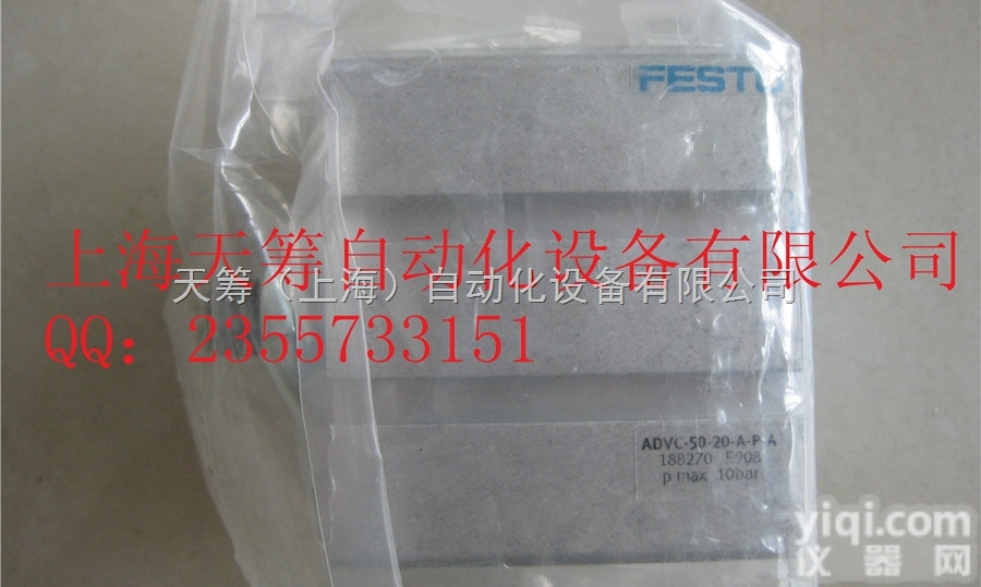 ADVC-50-20-A-P-A  <em>FESTO</em><em>气缸</em>上海代理festo<em>气缸</em>其它<em>系列</em>ADVC短行程<em>气缸</em>