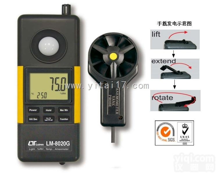 LM-8020G 绿能照度/风速/<em>温湿度</em>/温度计（<em>自带</em>发电）