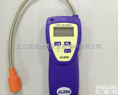 JL269  JL269系列手持式气体<em>检漏</em><em>检测仪</em>