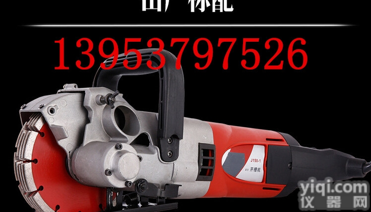 AY  水电开槽机<em>大功率</em><em>多功能</em>水电安装工具包邮