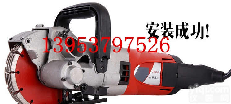 AY  水电<em>开槽</em>机，墙面<em>开槽</em>机带吸尘器<em>开槽</em>机厂家直销