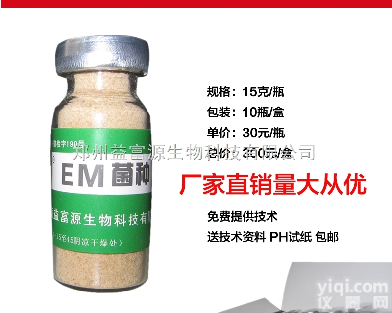 008-1  吉林去哪买青蛙饲料em菌<em>营养液</em><em>厂家</em>订货价